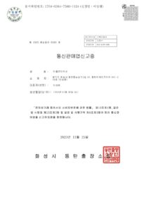 통신판매업신고증